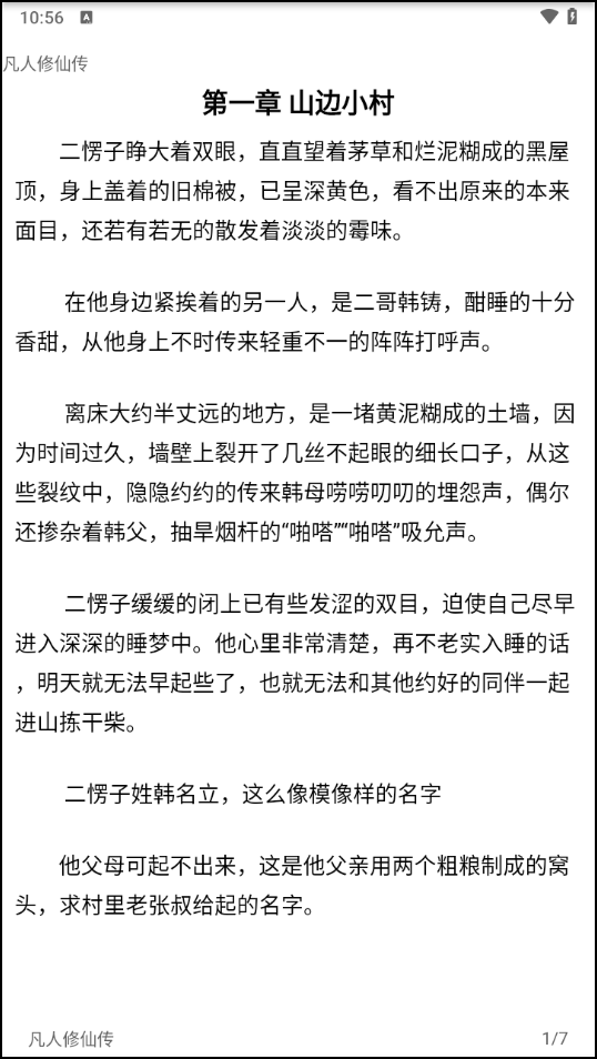 使用教程截图4