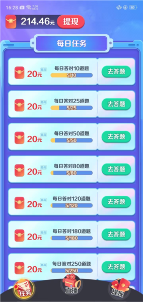 亿万答题王图片4