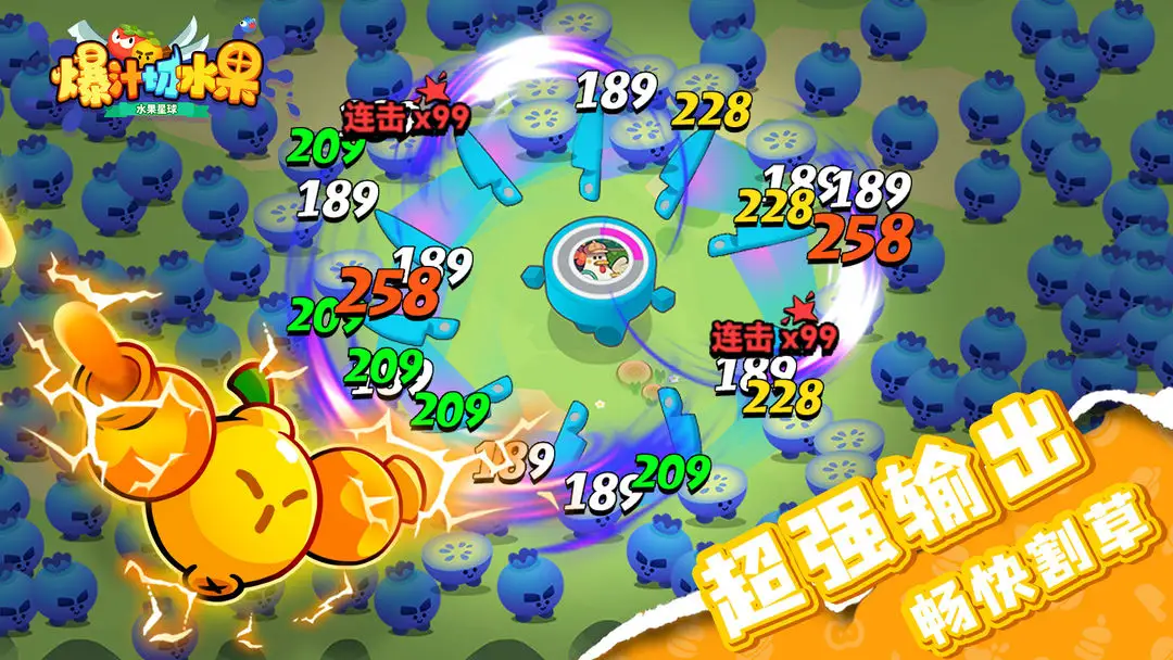 爆汁切水果