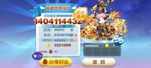 天天酷跑更新版图片3
