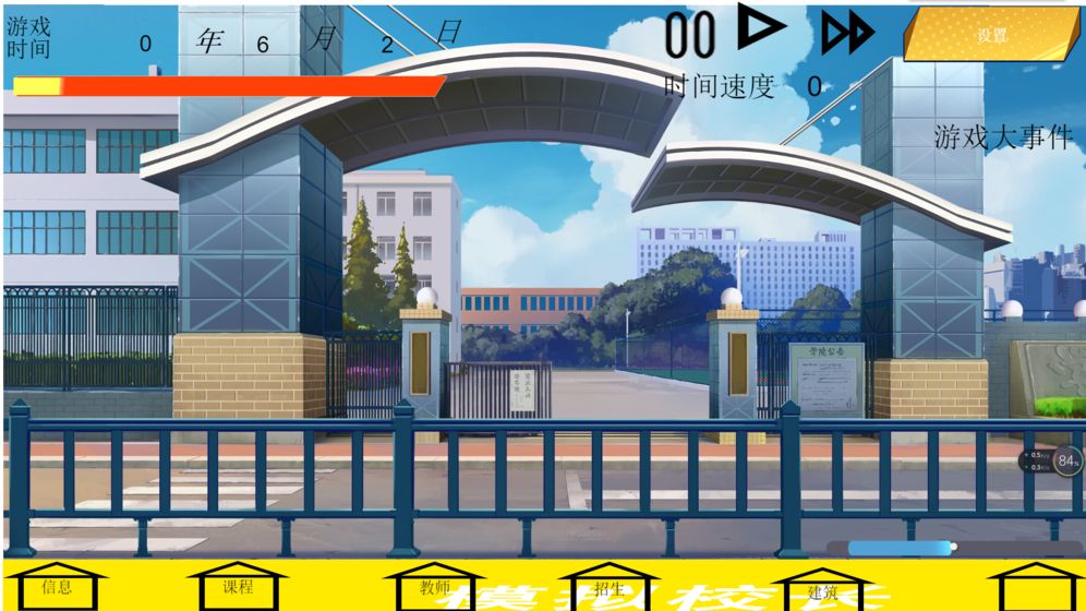 我不是校长！