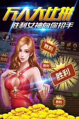 大成棋牌