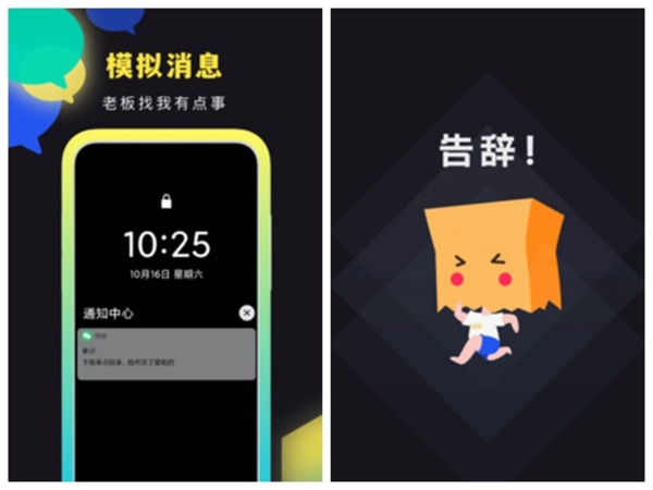社恐快跑图片1