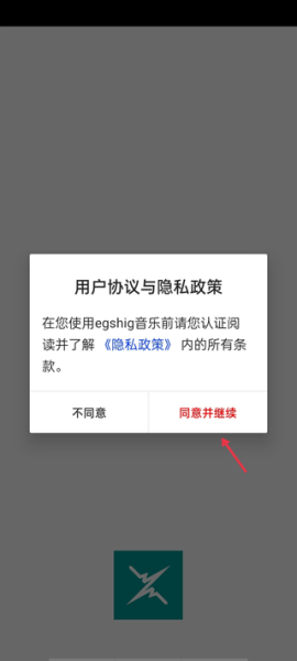 egshig图片5