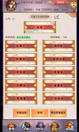 师妹的剑