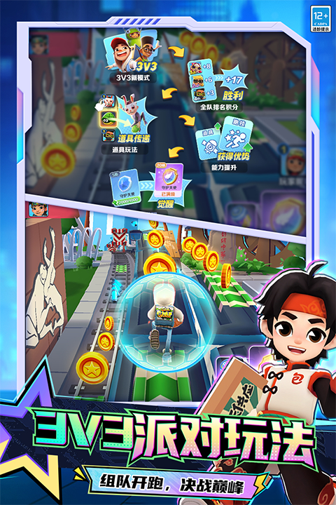 地铁跑酷直充版