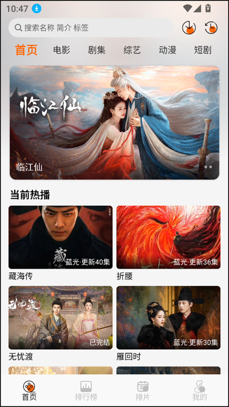 使用教程截图1