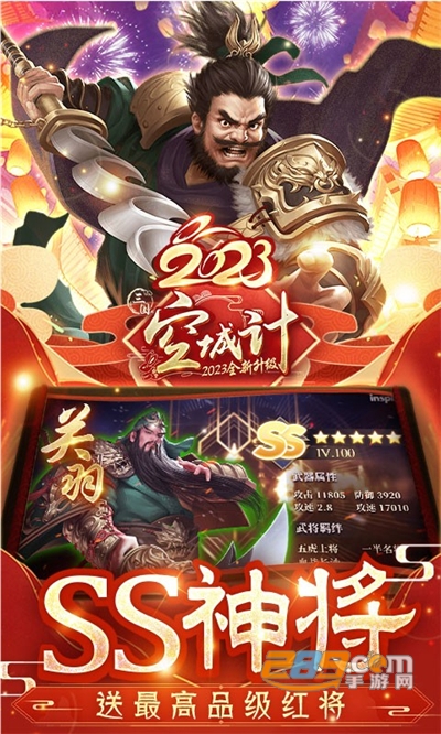 三国之空城计新春贺岁内挂版v1.1.0最新版