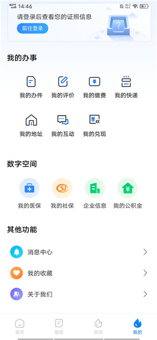湘易办app下载官方2026最新版