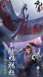 元尊传说