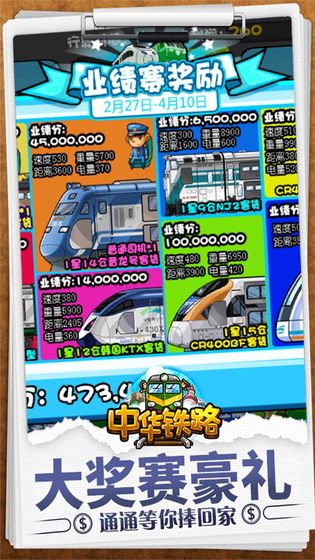 中华铁路app