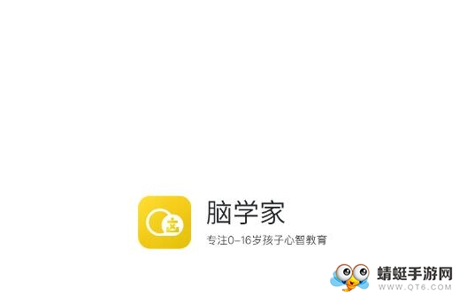 脑学家