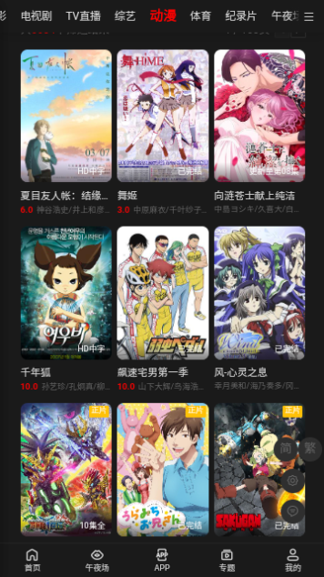 蛙视频