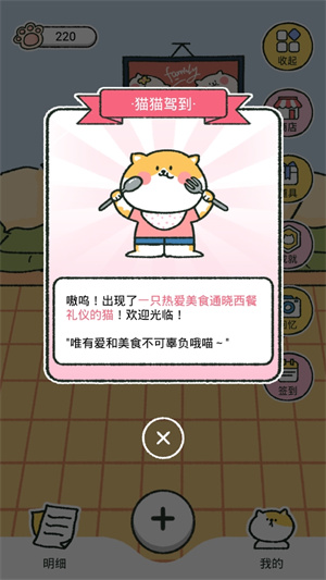 喵钱记账如何获得猫3