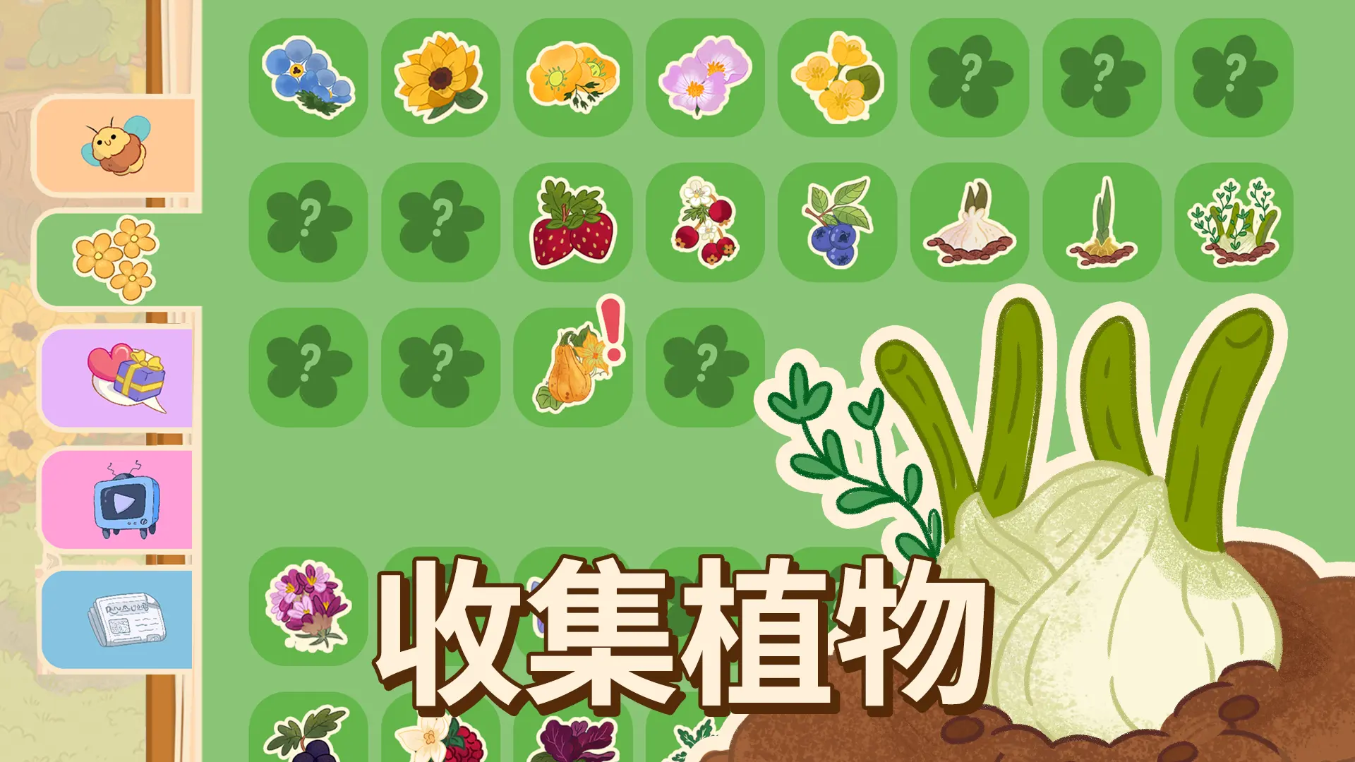 蜜林