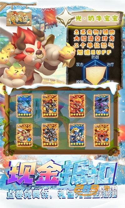 兽兽军团GM版送现金修改器v1.0.0最新版