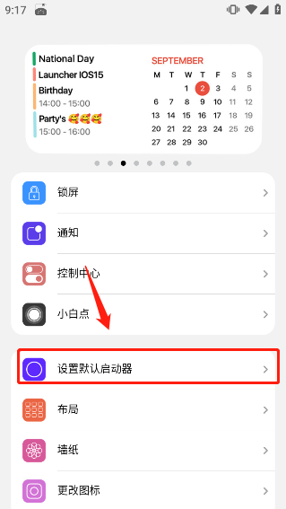 浣熊ios17启动器直中文版