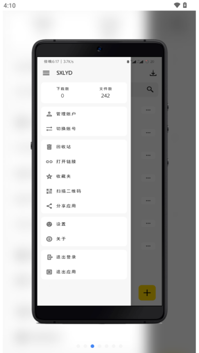 蓝云app