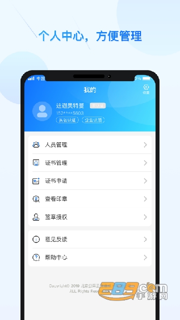 公采易通app下载2023最新版本v2.0.7安卓版