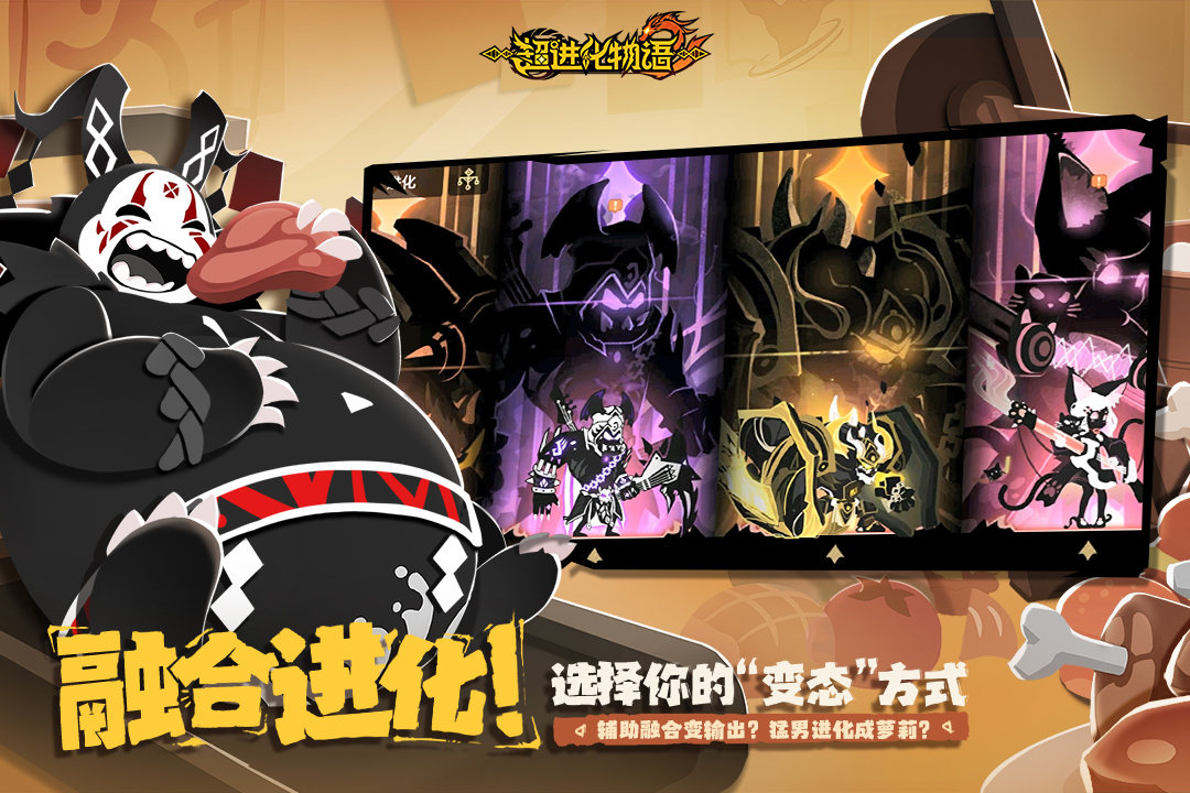 超进化物语2手机版