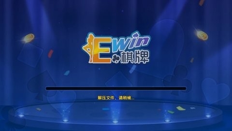 EWin棋牌