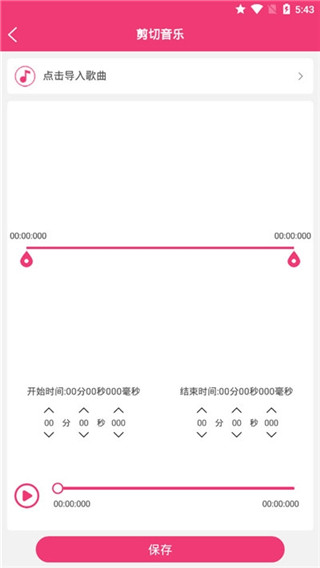 全能视频音乐剪辑大师