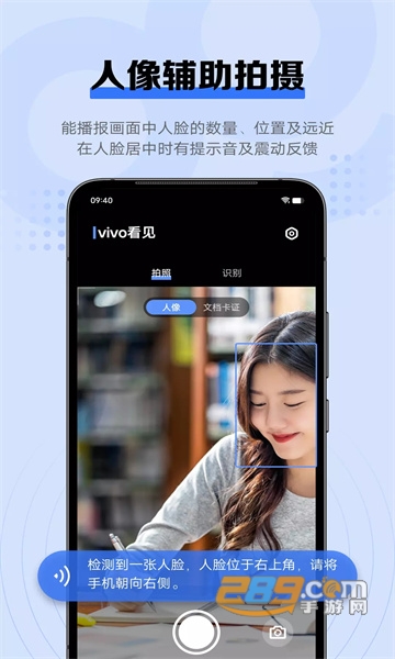 vivo看见app下载安卓2026最新版v5.2.5.0免费版