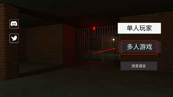 后室2联机版8