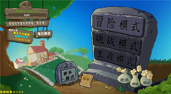 植物大战僵尸杂交版重制版