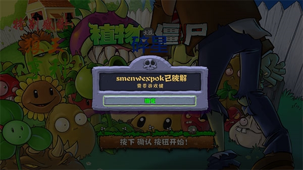 植物大战僵尸1