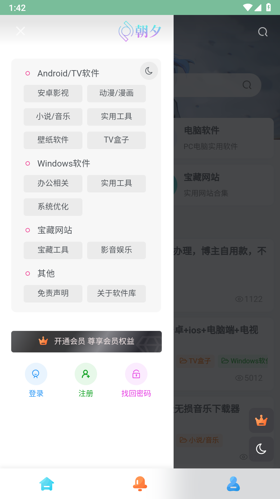 万象软件库