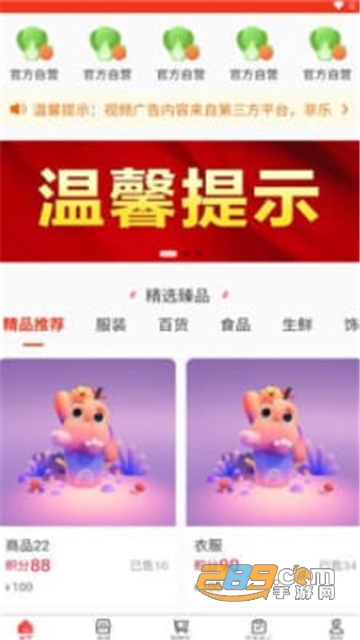 乐众商城app下载安装最新版v1.7.1最新官方安卓版