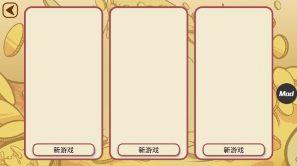 当铺人生2图片6