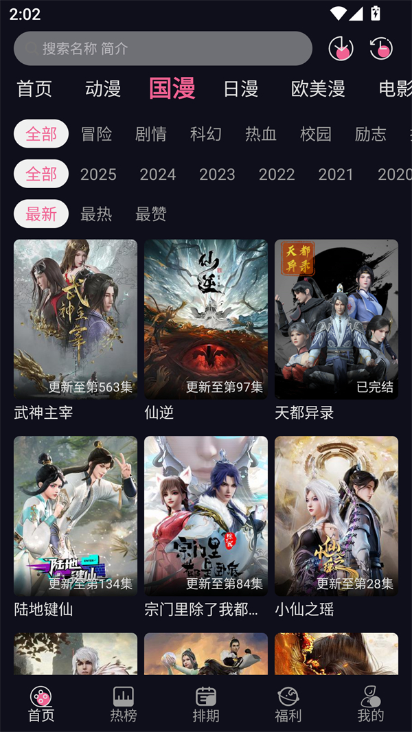 YY动漫app
