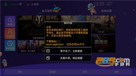 小苹果TV版电视盒子下载安装官方2025最新免费版v2.1.9官方最新版