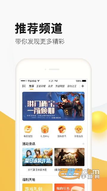 掌上道聚城app官方下载最新版本v5.0.2.0安卓版