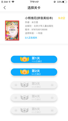 阅读喵喵 2.3.0安卓版