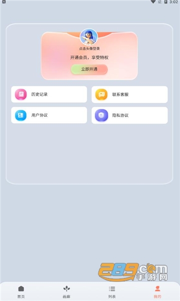元禾Ai作画app官方下载2023最新版v1.1.0安卓版