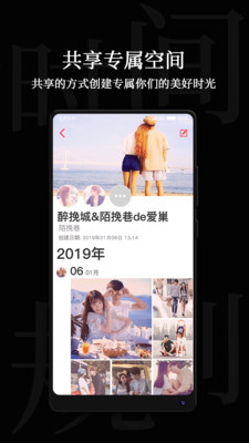 时间规划局 1.7.9安卓版