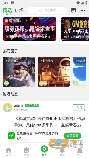 易有空间app下载官方安卓版v1.0.0最新安卓版