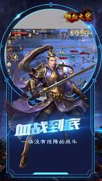 铁血大宋