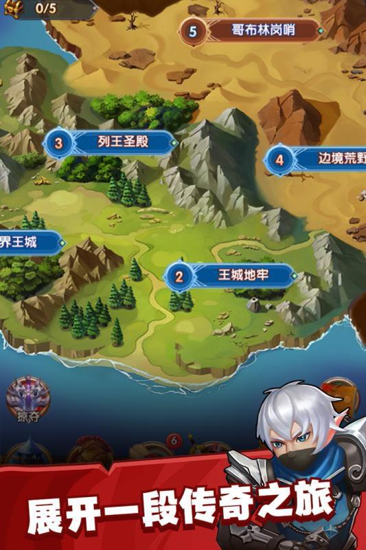 王国征途app