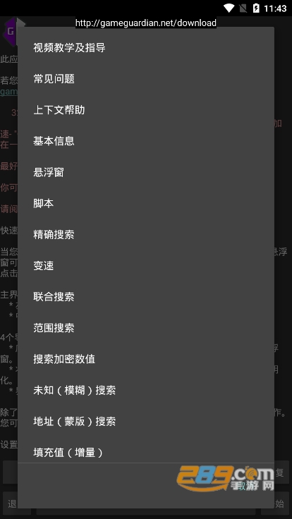 h5gg修改器下载安卓官方2023免费版(Ldfw)v480.1最新版
