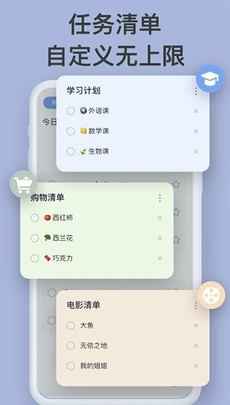 To-Do List Pro专业解锁版
