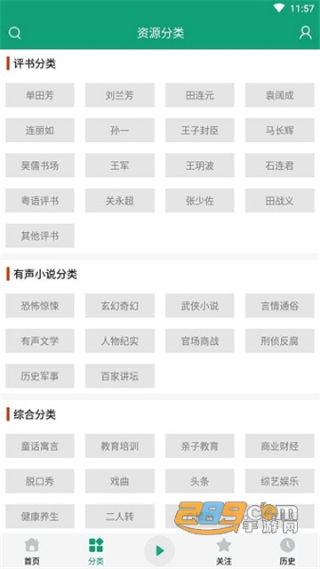 (老白故事)海豚听书app官方下载最新版2024免费版v1.1.7最新安卓版