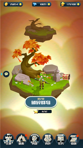 英雄盟约APP
