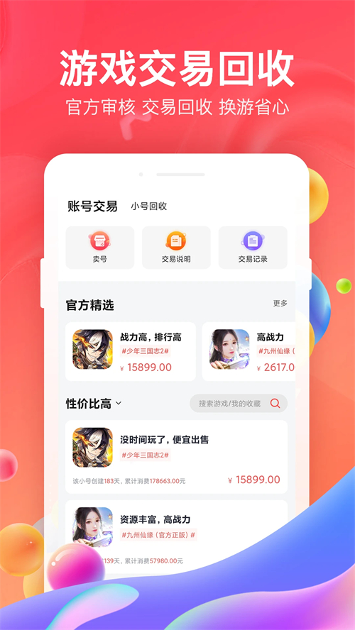 菜鸟游戏app