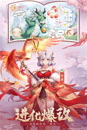 口袋山海经新版