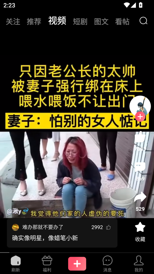 使用方法截图2