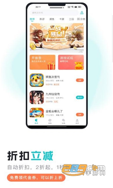 萌客游戏app官方下载2023最新版v2.0.3安卓版